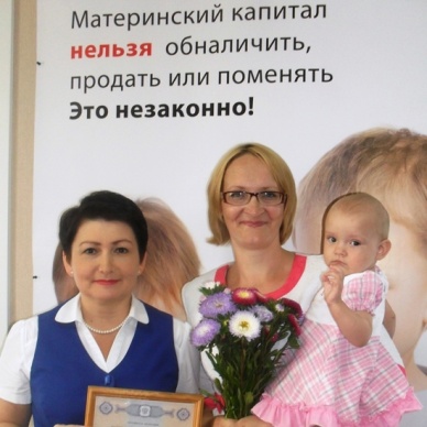 В Упоровском районе торжественно вручили сертификат на материнский капитал