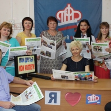 Подведение итогов фотоконкурса «Я люблю ПФР»