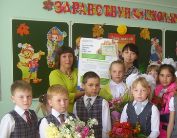 Калейдоскоп мероприятий ко Дню знаний