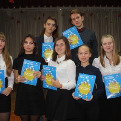 В Тюменской области стартовала образовательная кампания по повышению пенсионной грамотности среди учайщейся молодежи