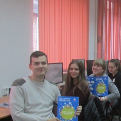 Уроки пенсионной грамотности для юристов ТюмГУ