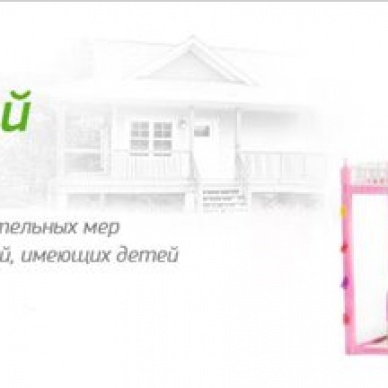 В Исетском районе вручен сертификат на материнский (семейный) капитал