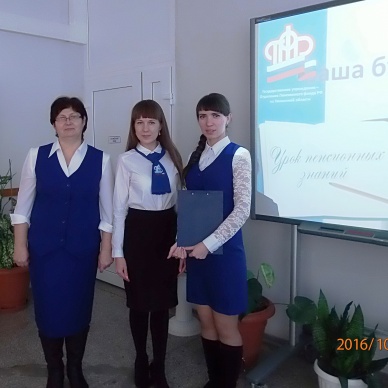 Урок пенсионной грамотности прошел для школьников Заводоуковского городского округа