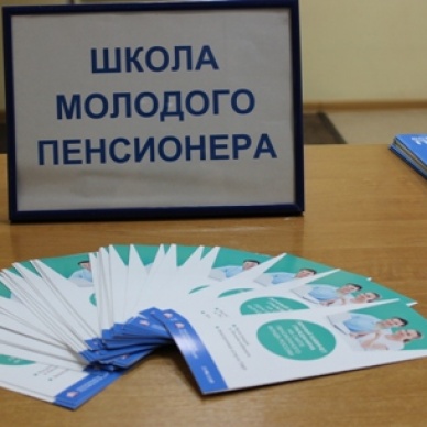 Тюменских пенсионеров научили пользоваться электронными сервисами ПФР