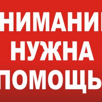 Огонь беспощаден!