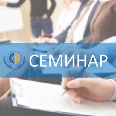Обучающие семинары для страхователей Тюмени