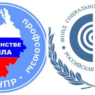 Вместе с профсоюзами за безопасный труд