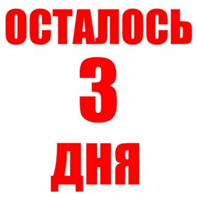 Успеть добровольно зарегистрироваться в ФСС