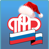 О доставке пенсии в праздничные дни января