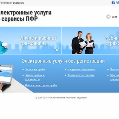 Об электронных услугах ПФР на заседании Межведомственной комиссии в Юргинском районе