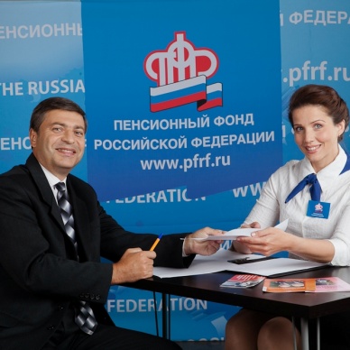 Назначить пенсию через своего работодателя!