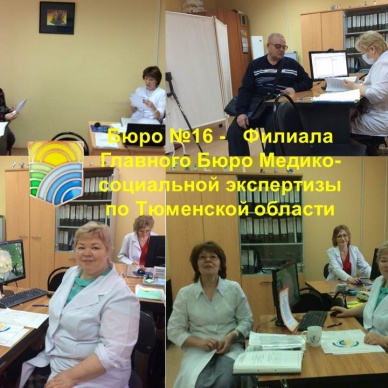 Тобольским пострадавшим на производстве – полную реабилитацию.