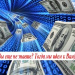 ДОРОГА К УСПЕХУ!!!