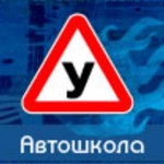 Госавтоинспекция проверит автошколы Тюменской области на соответствие новым требованиям