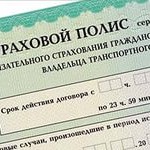Новые тарифы ОСАГО: Госдума одобрила рост тарифов с 1 октября 2014 года, под давлением страховщиков