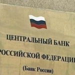 Ключевая ставка Банка России повысилась до 9,5%