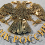 Сразу три российских банка лишились лицензии Центробанка
