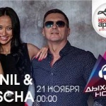 Окунись в "Дыхание ночи" с "Красной Армией"!