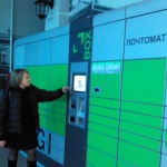 Тюменцы выбирают почтомат