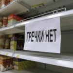 России не грозит дефицит гречки, рост цен на нее не имеет объективных причин