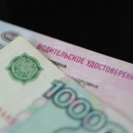 Права подорожают в шесть раз