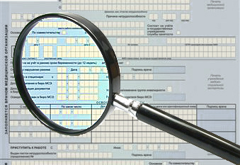 До выдачи больничного листа проводится экспертиза временной нетрудоспособности.