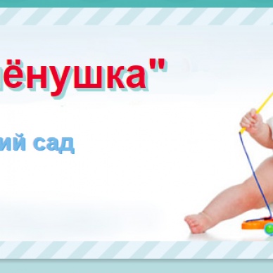 "Большая перемена"