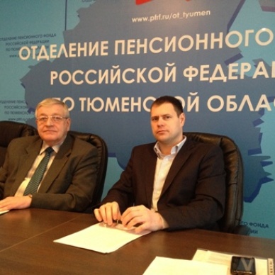 Совместная встреча органов ПФР и Профсоюзов Тюменской области  по вопросам подготовки документов для назначения пенсии работникам