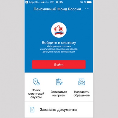 Пенсионный фонд представил мобильное приложение