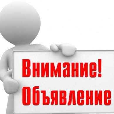 Внимание работодателей!