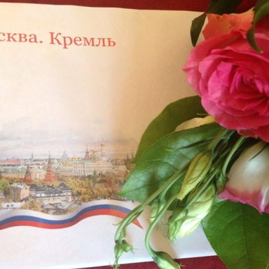 Поздравление от Президента России в день юбилея