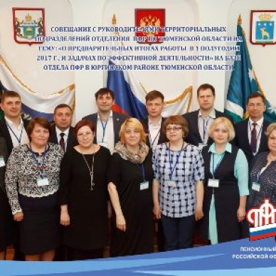 Подвели предварительные итоги работы