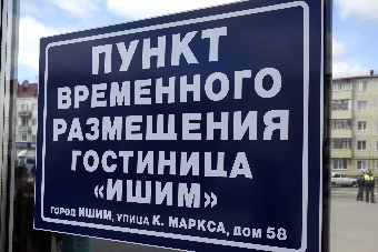 Ситуация с паводком в Тюменской области стабилизировалась