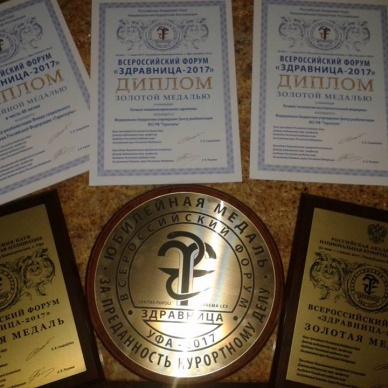 Тараскуль - Здравница успеха