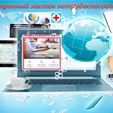 Больше половины работодателей Тюменской области готовы работать с электронными «больничными»