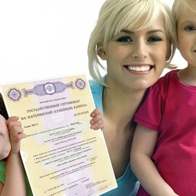 «Горячая линия» по вопросам материнского (семейного) капитала