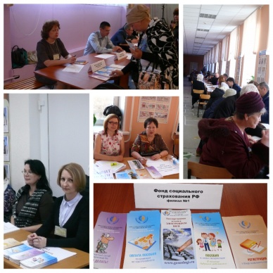 ФСС: Мы открыты для общения.