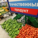 Россиян призывают поддерживать отечественного производителя