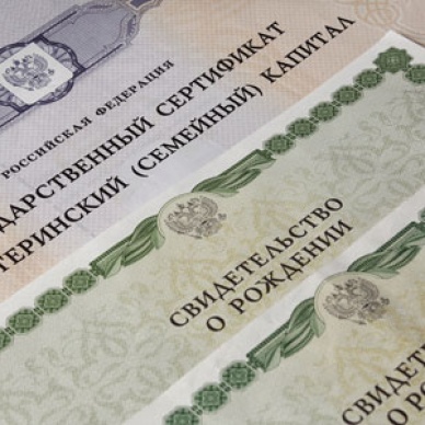 Порядок выдачи дубликата сертификата на материнский капитал
