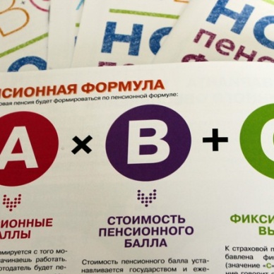 Работникам ЖКХ Викуловского района рассказали о пенсионных баллах и электронных сервисах ПФР
