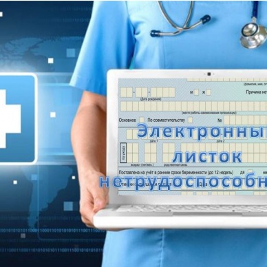 В детском саду «Солнышко» узнали, что такое ЭЛН