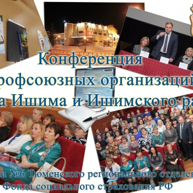 Семинар по социально-правовым вопросам.