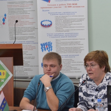 О пенсионном и социальном обеспечении инвалидов