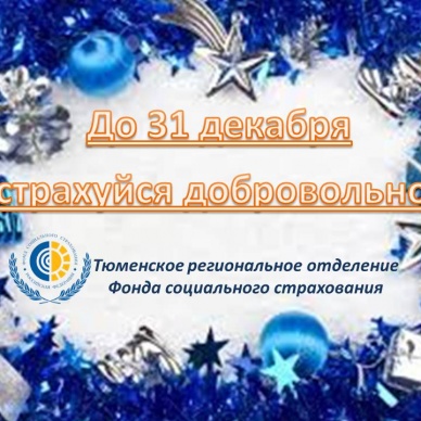 Выгодно ли предпринимателю регистрироваться в ФСС?