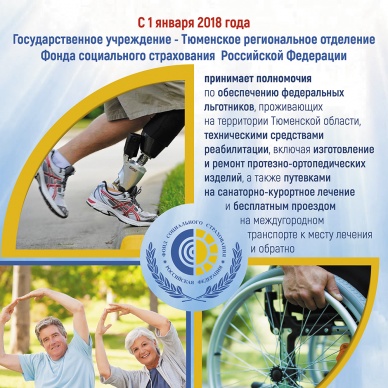 УВАЖАЕМЫЕ ПОЛУЧАТЕЛИ СОЦИАЛЬНЫХ УСЛУГ!