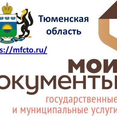 Тюменское региональное отделение Фонда социального страхования переходит на новый формат общения с заявителями.