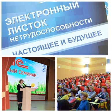 Электронный «больничный» - удобно, практично и экономично!