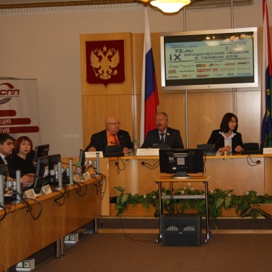 В рамках IX Юридической недели представители Росреестра по Тюменской области приняли участие в работе круглого стола по вопросам банкротства