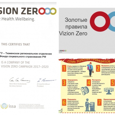 Стремимся к Vision Zero