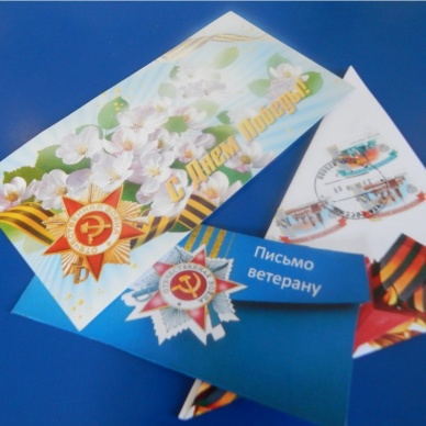 В Тюменской области пройдет патриотическая акция «Письмо ветерану»